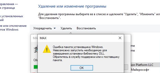 Если установили, то удалить-то ни-ни