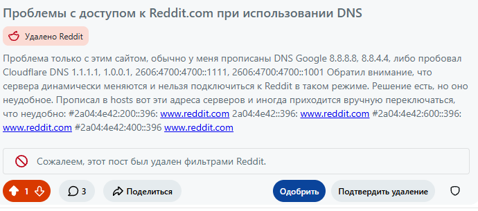 Обход блокировок и сетевая инфраструктура reddit под запретом